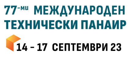 Изложба International Technical Fair 2023