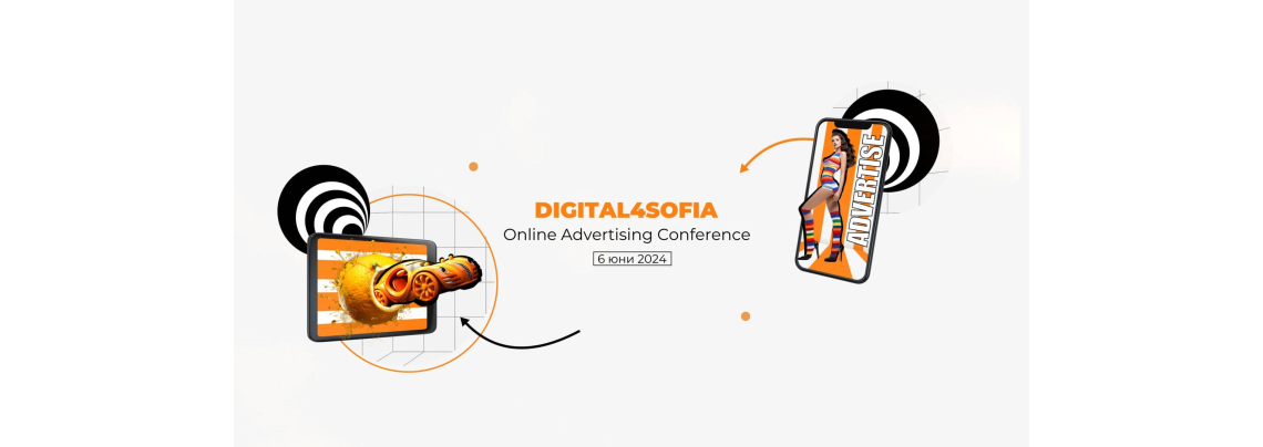 Digital4Sofia Online Advertising Conference 2024