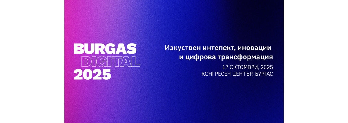 Burgas Digital 2025