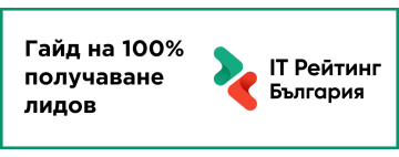 Защо ИТ рейтингът не води до потенциални клиенти? Разглеждане на грешки и ръководство за 100% получаване на потенциални клиенти