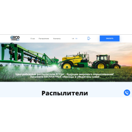 https://www.ecojet.com.ua/
