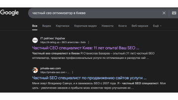 ТОП частни SEO оптимизатори в Киев: кого да изберете за развитието на бизнеса си