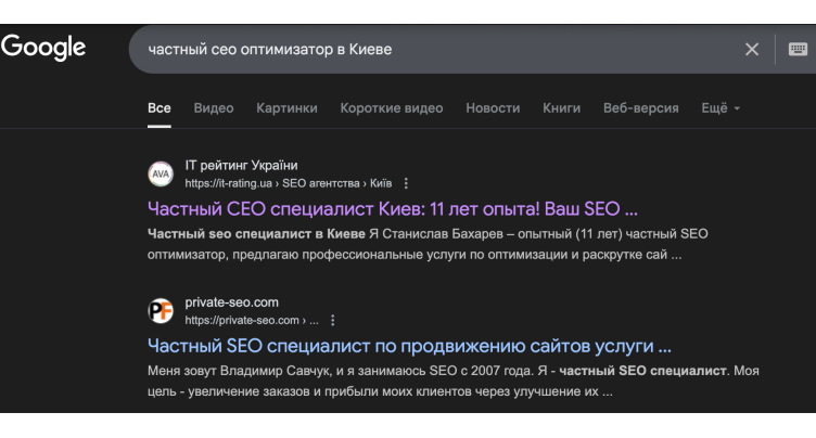 ТОП частни SEO оптимизатори в Киев: кого да изберете за развитието на бизнеса си