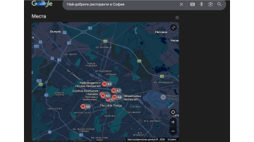 Най-добрите ресторанти в София през 2025 — ТОП 10 заведения