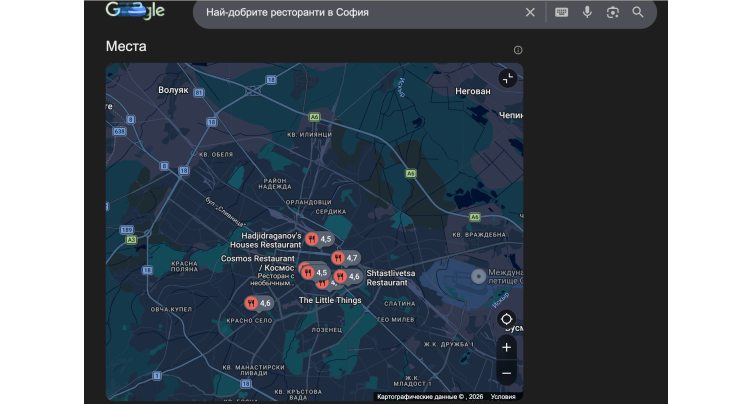 Най-добрите ресторанти в София през 2025 — ТОП 10 заведения