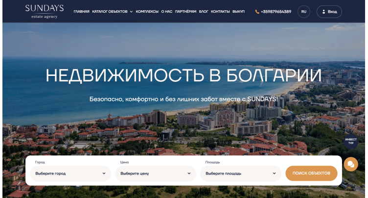 Недвижимость в Болгарии в рассрочку: как Sundays помогает купить квартиру без полной оплаты сразу