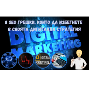 Digital агенции W-SEO.com